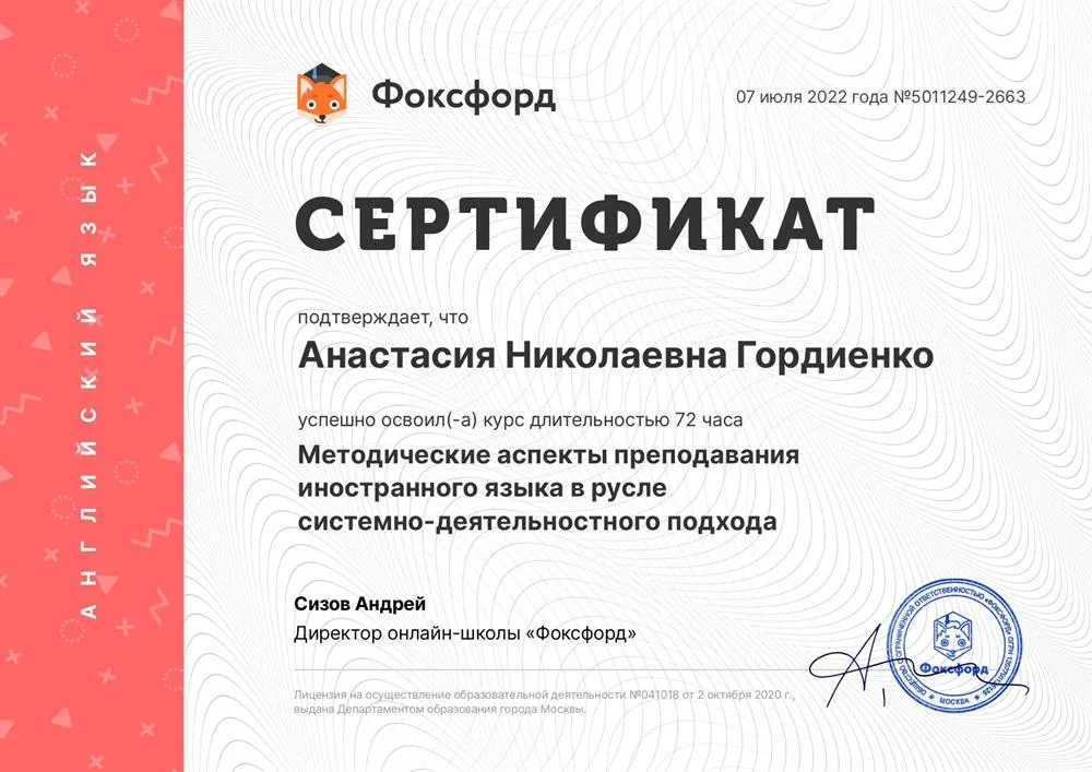Сертификат