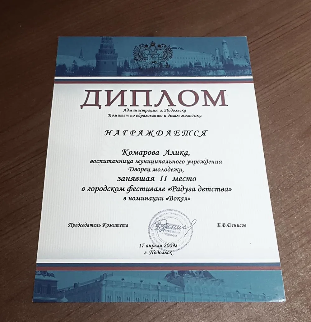 Победа ученицы на городском фестивале