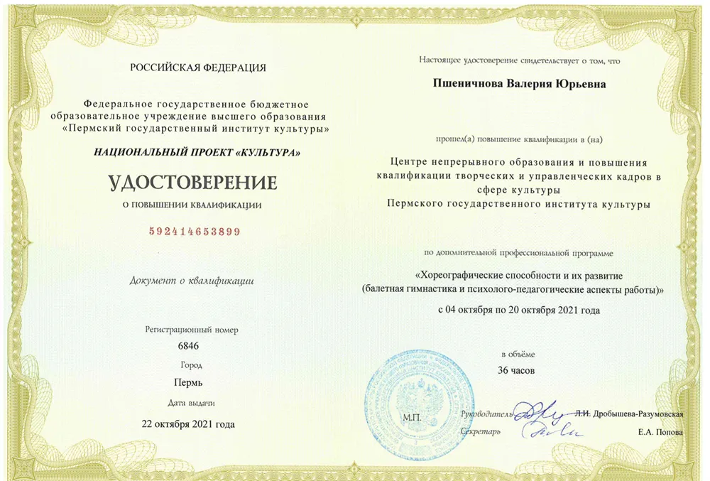 Удостоверение