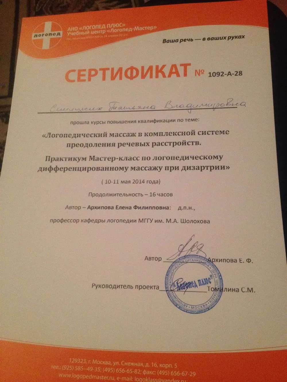 Сертификат