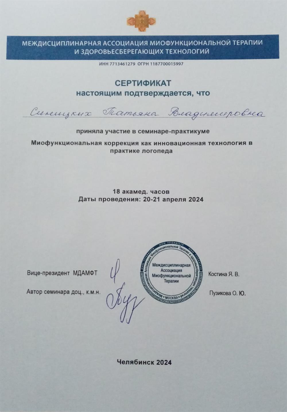 "Миофункциональная коррекция"... 