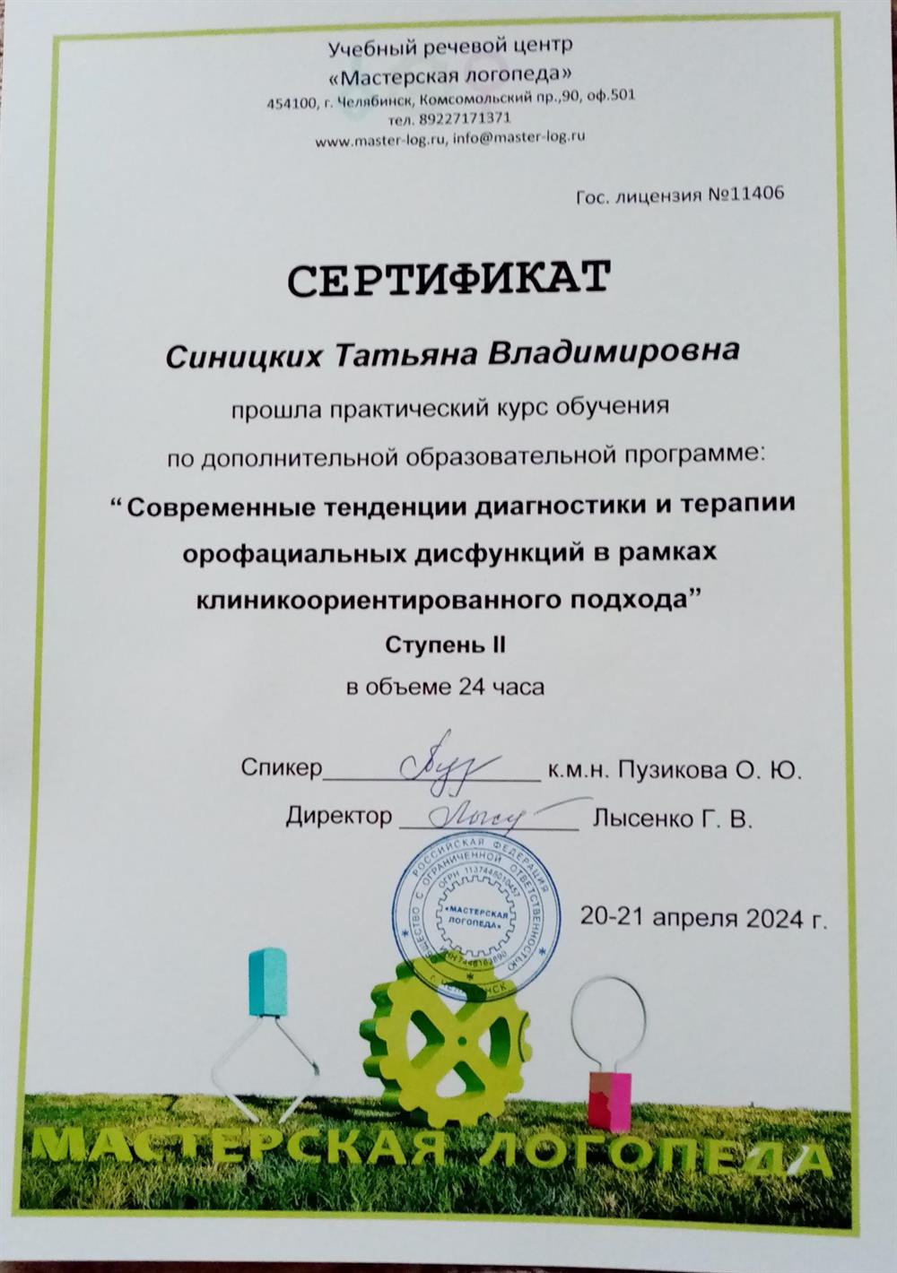 "Миофункциональная коррекция"... 
