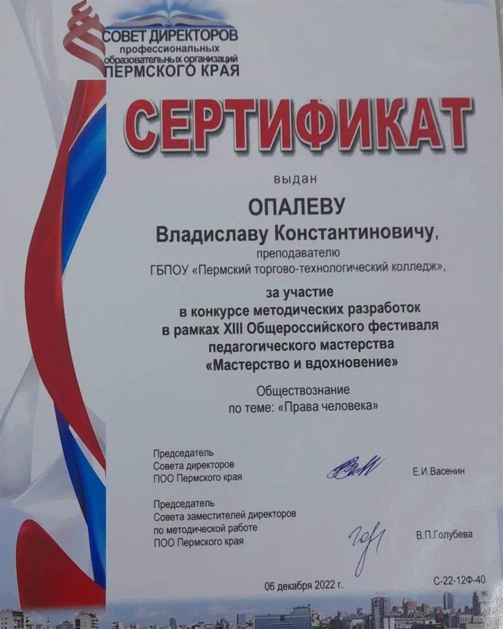 Сертификат. методические разработки 