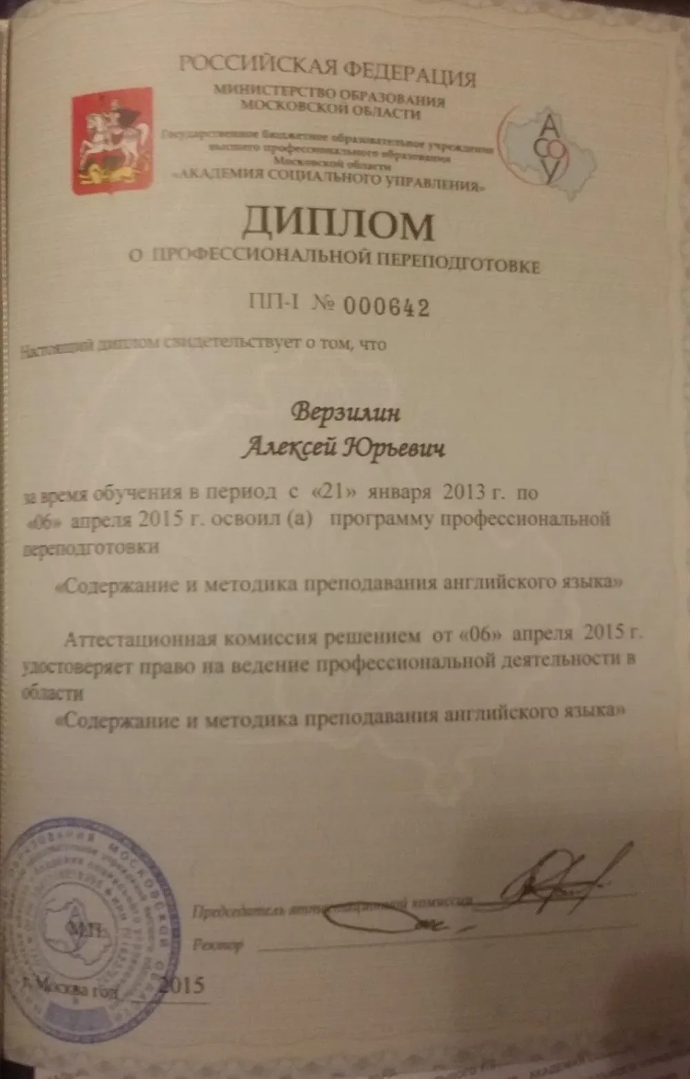 Московская Академия социального управления