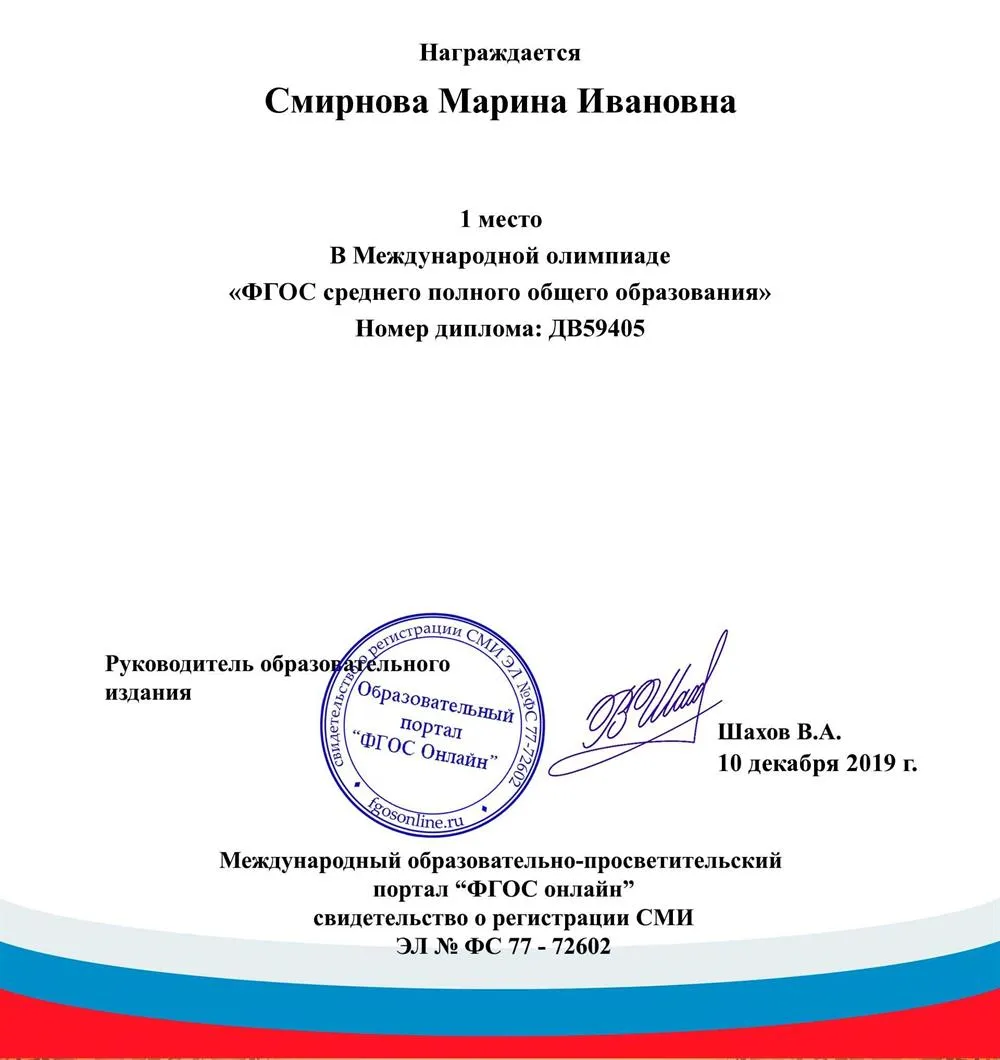 ФГОС среднего полного образования
