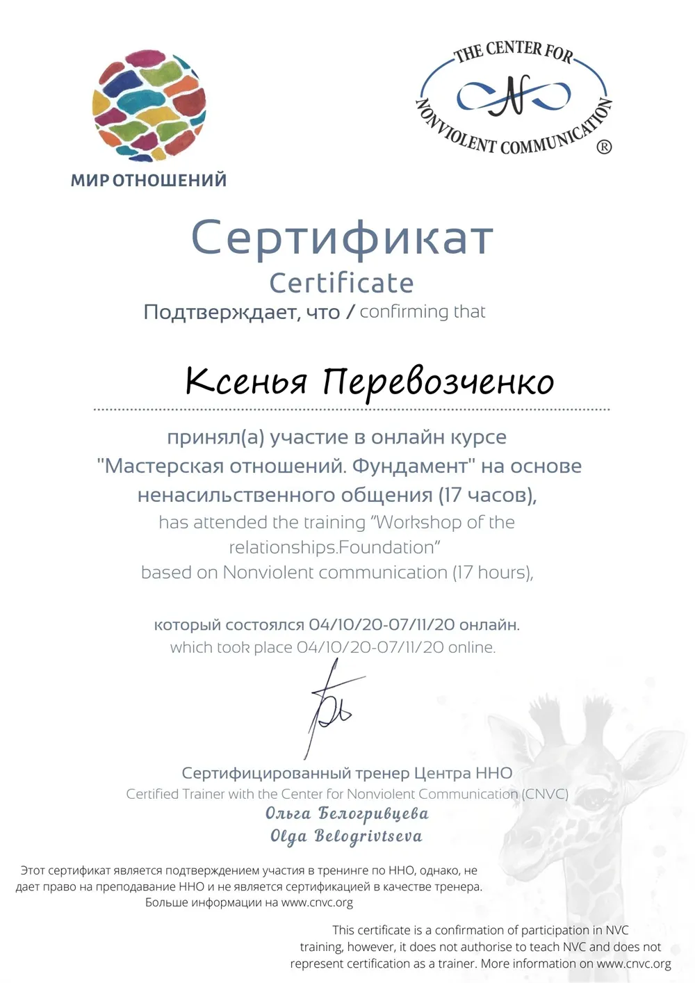 1 ступень ННО