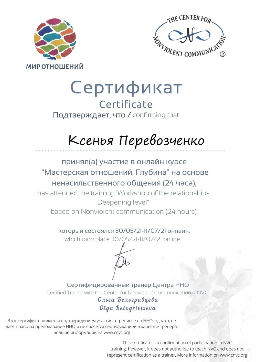 2 ступень ННО