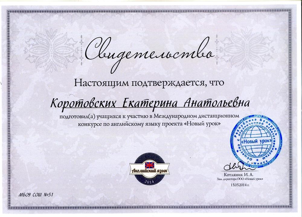 Свидетельство