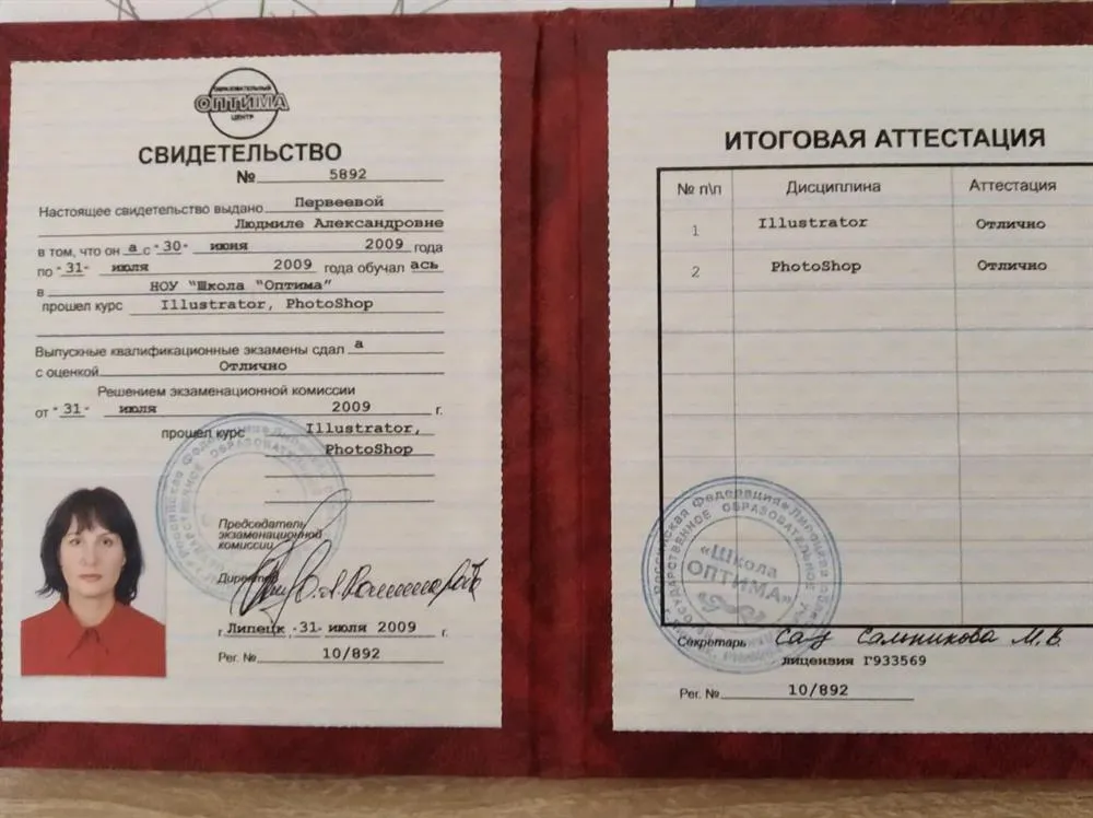 Свидетельство