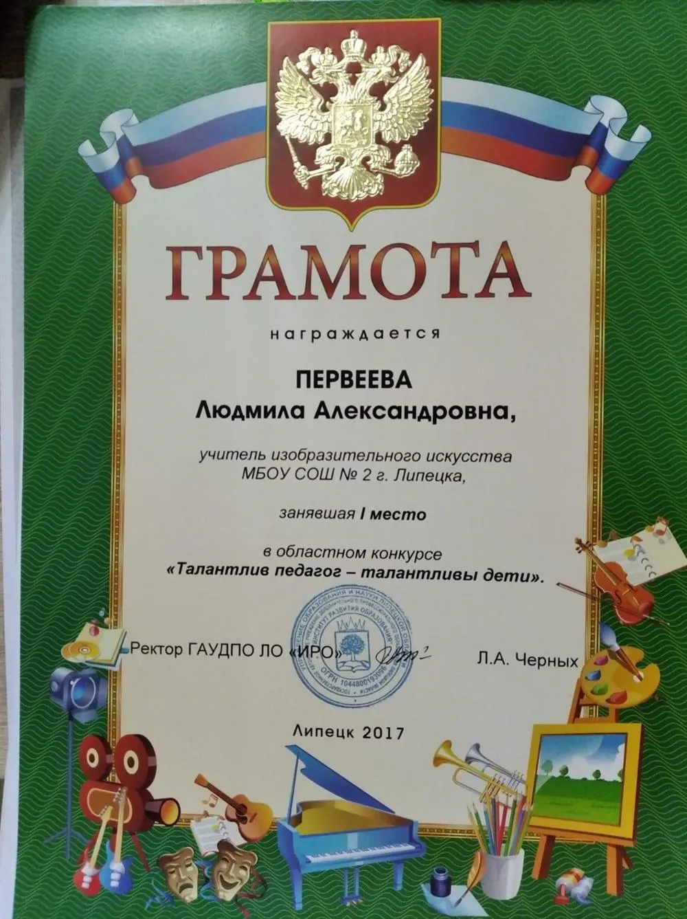 Грамота 1