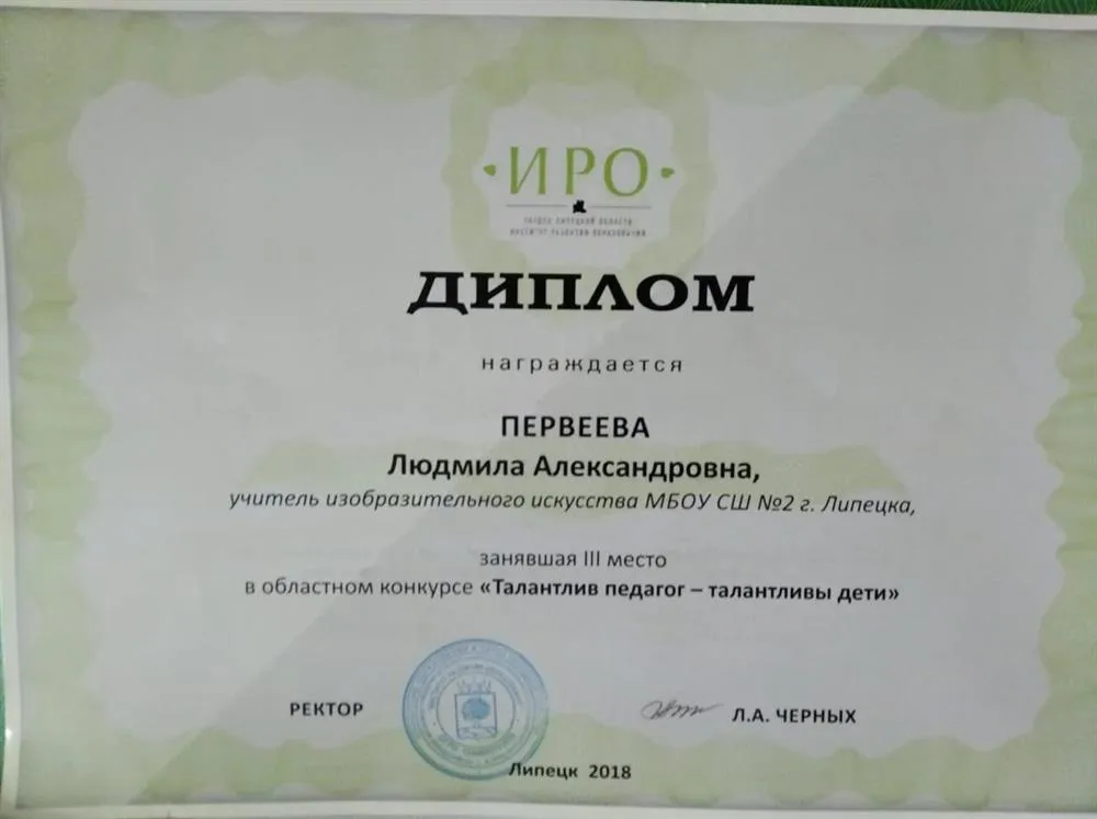 Диплом 3 м