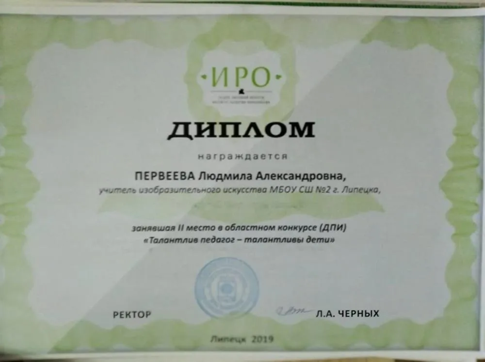 Диплом 2м