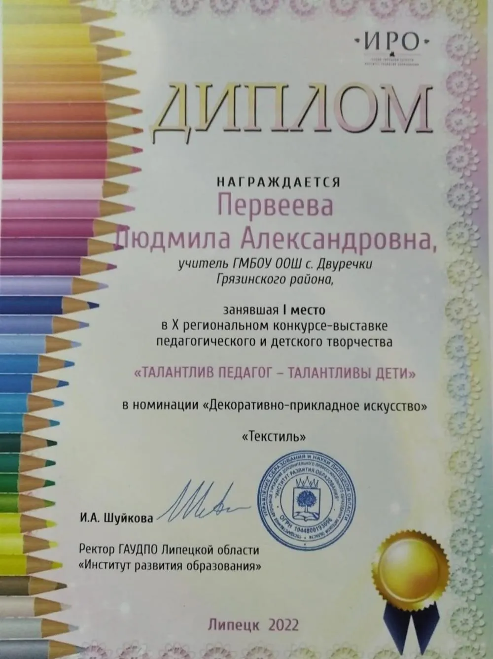 Диплом 1 место