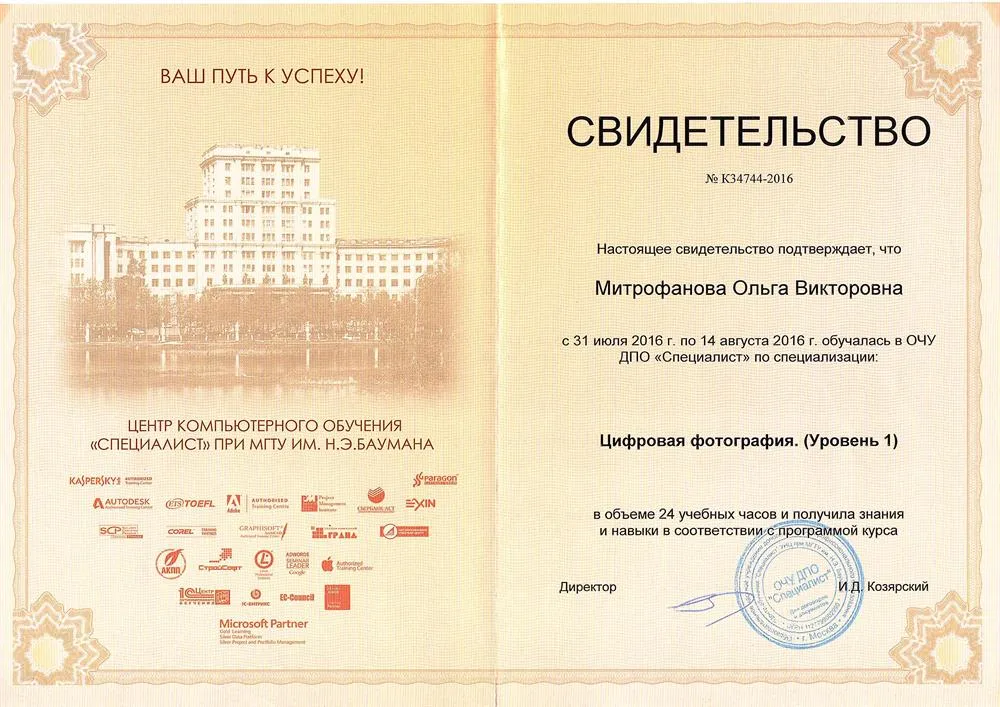 Свидетельство