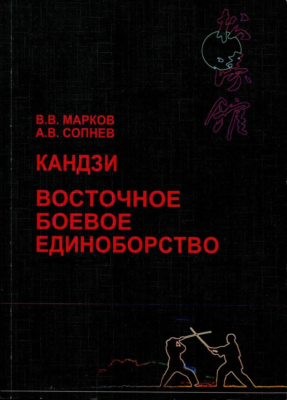 Учебное пособие