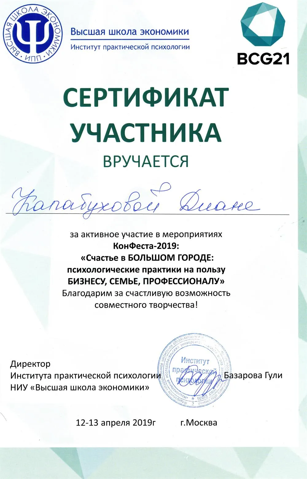 Сертификат