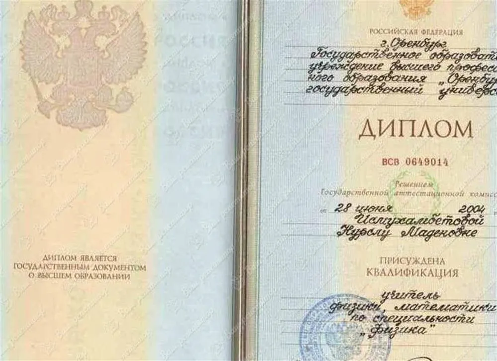 Государственное образовательное учреждение высшего профессионального образования "Оренбургский государственный университет"