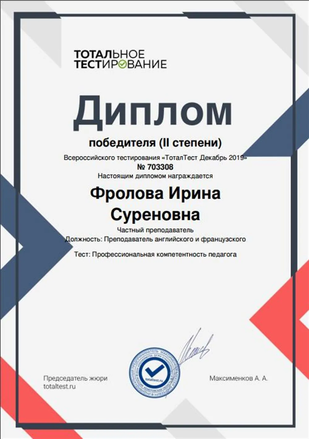 Тотальное тестирование