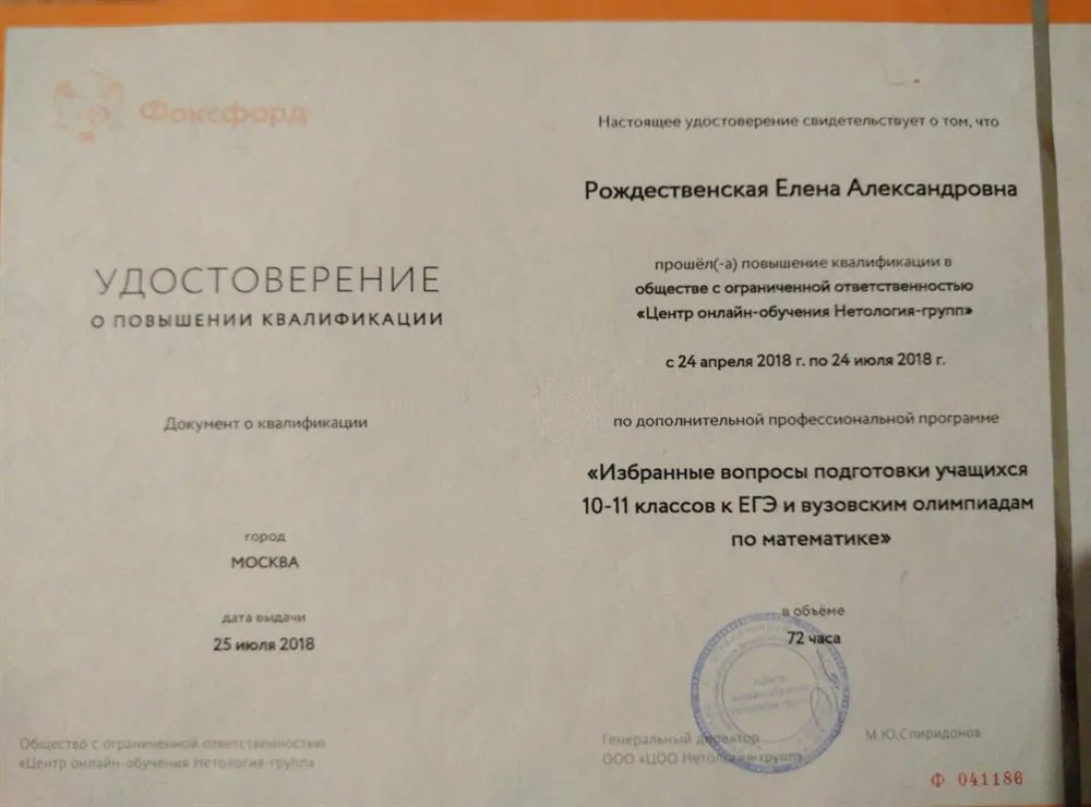 Удостоверение
