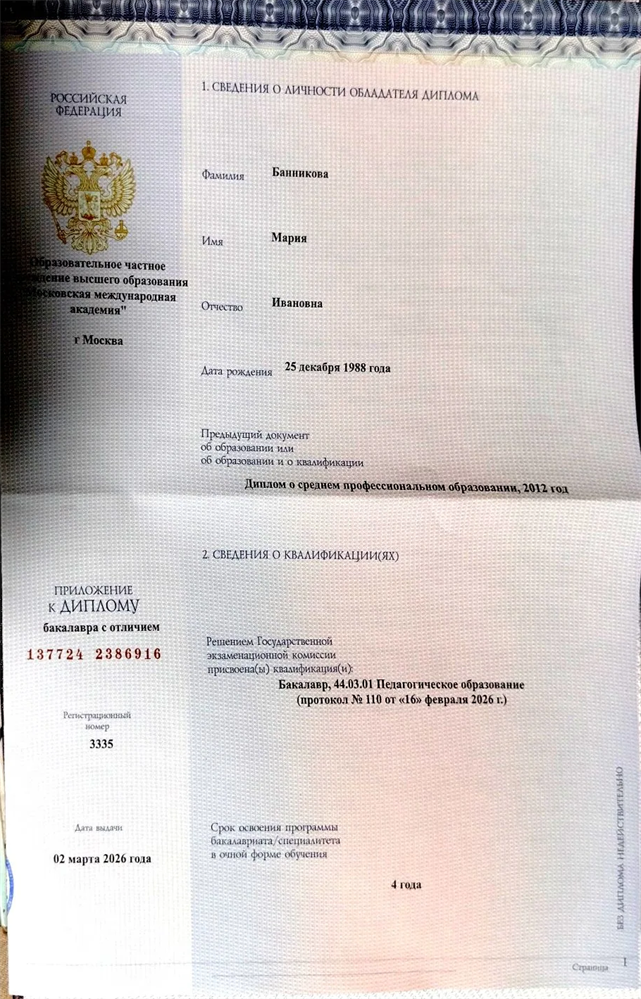 титул 2