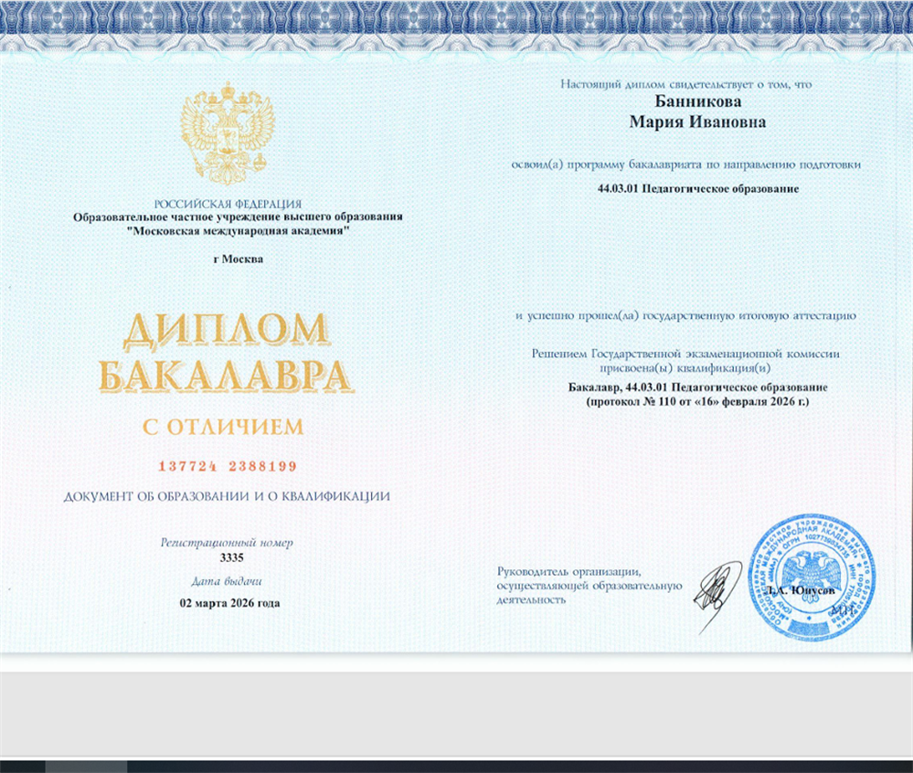 Титульный лист диплома