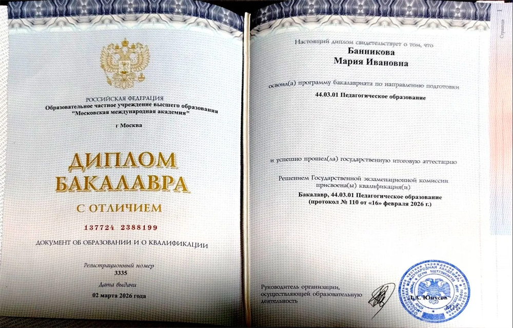 титул