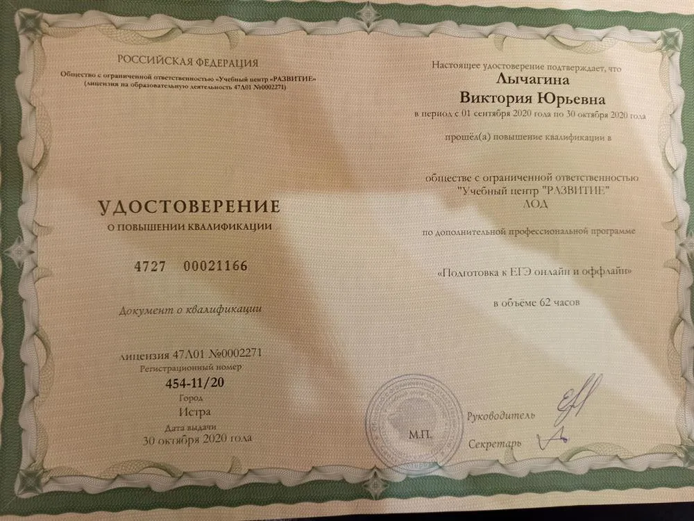 Удостоверение