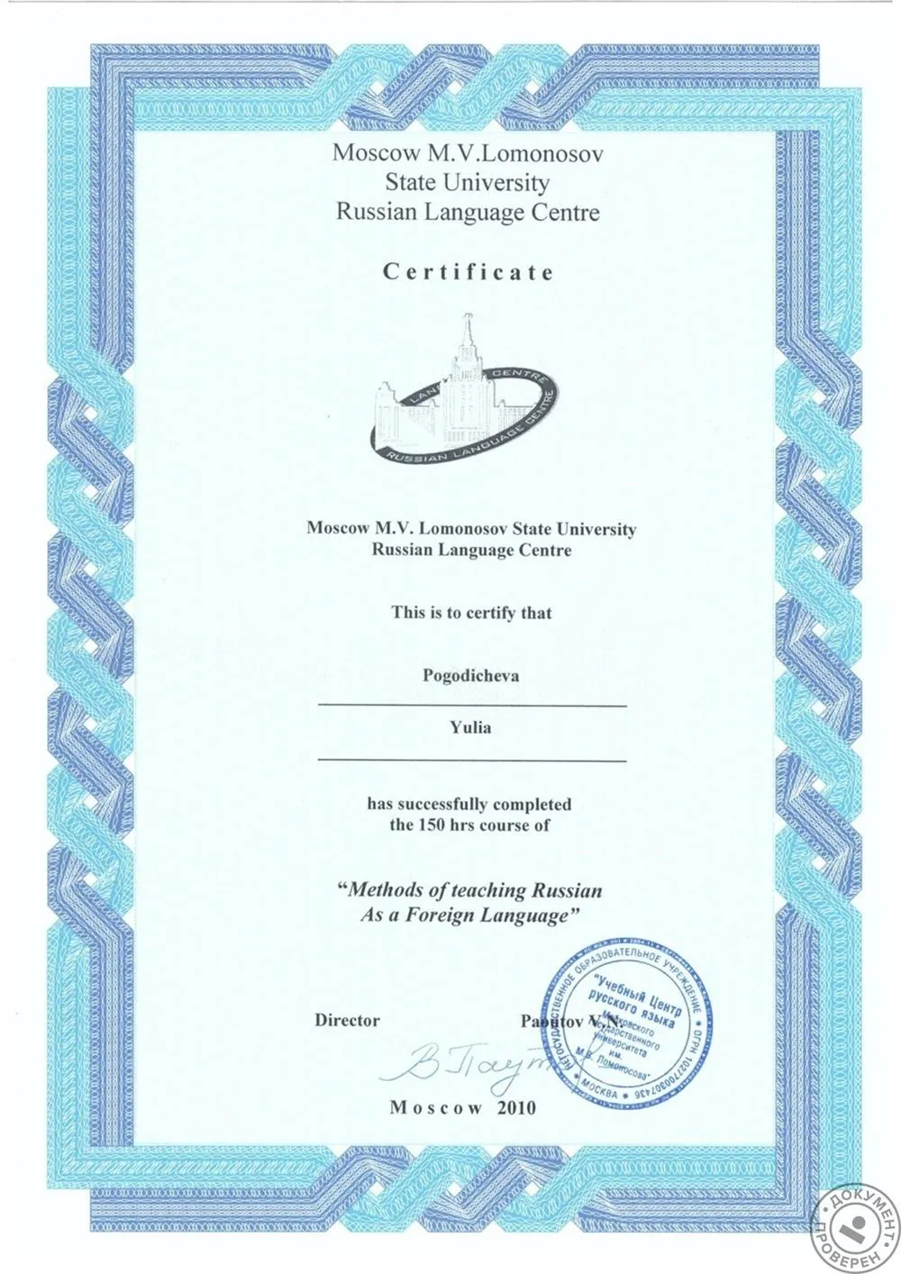Сертификат