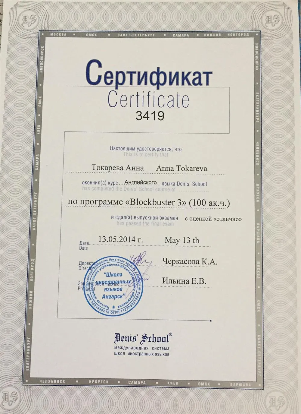 Сертификат