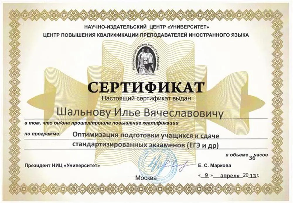 Подготовка к ЕГЭ