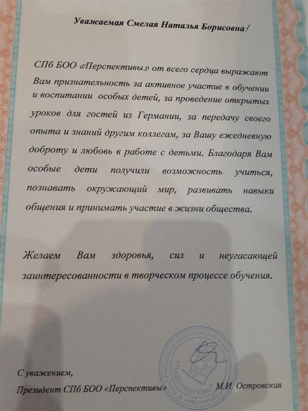 Стажировка в Германии