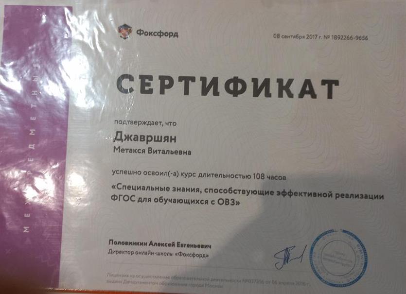 Сертификат