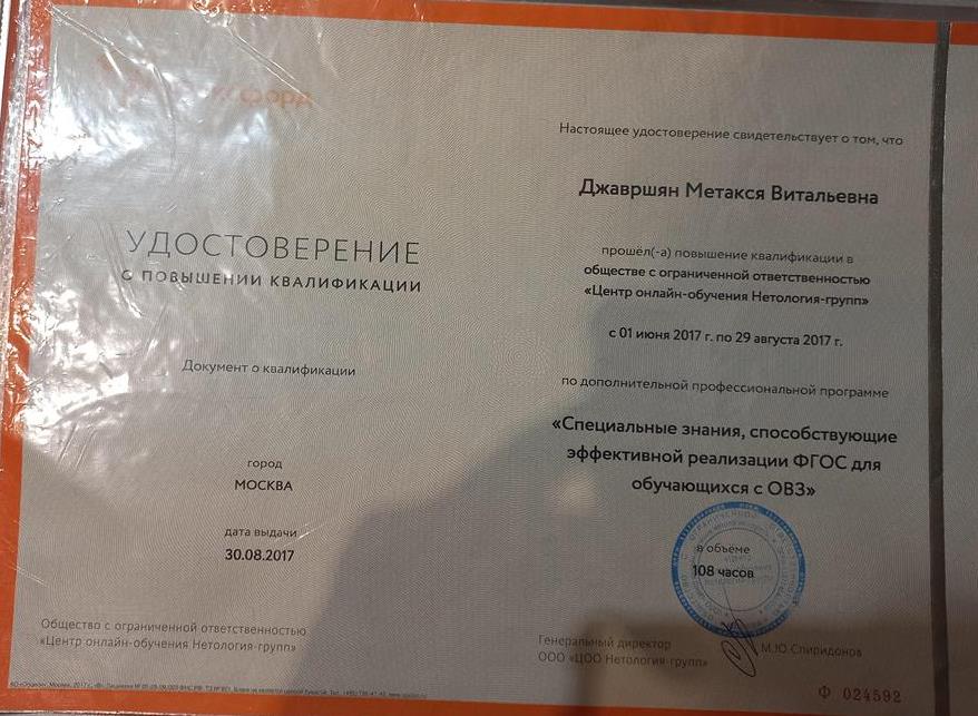Удостоверение
