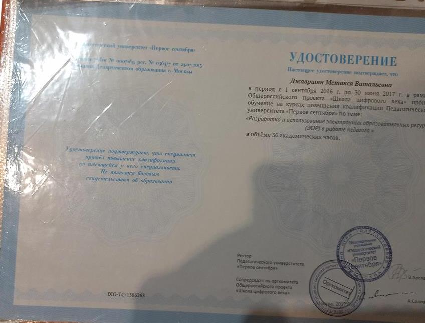 Удостоверение