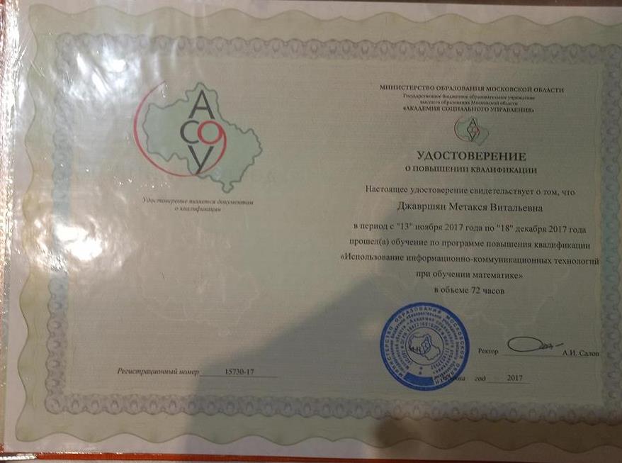 Удостоверение