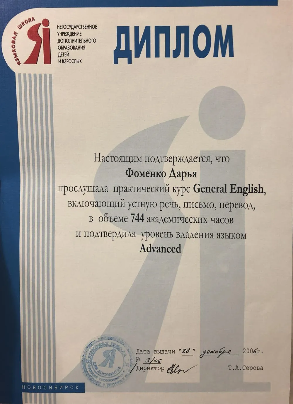 Репетитор — Дарья Алексеевна Сизых | 1 отзыв | От 2 000 руб/час