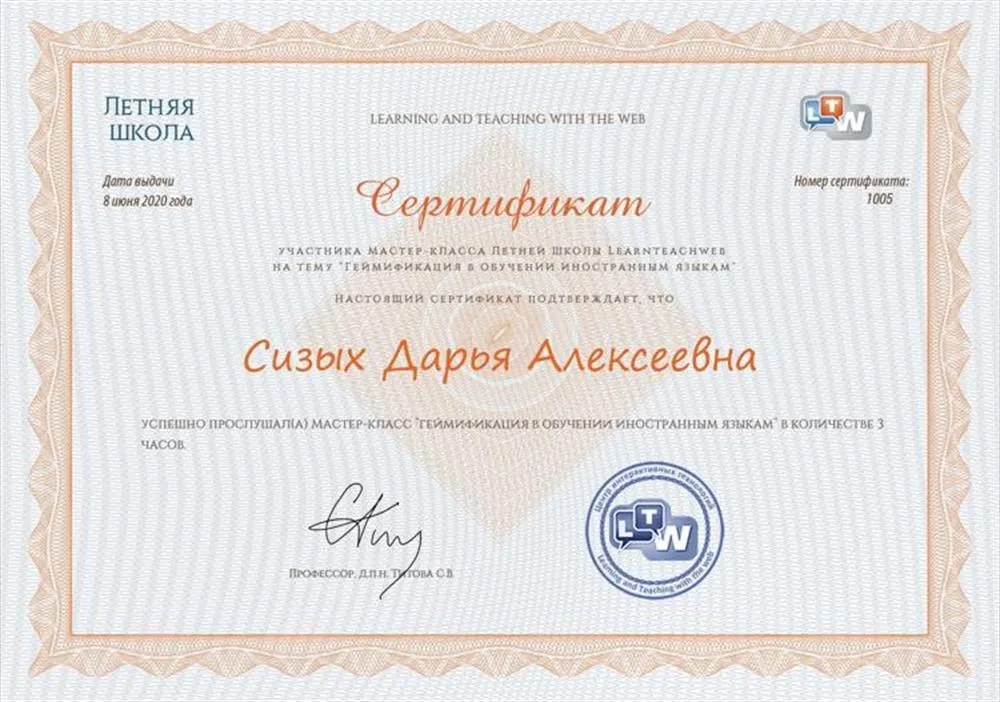 Летняя школа повышения квалификации при центре интерактивных технологий при МГУ