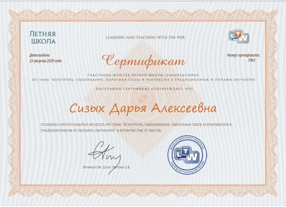 Контроль, оценивание, обработка связи и рефлексия в традиционном и онлайн обучении»
