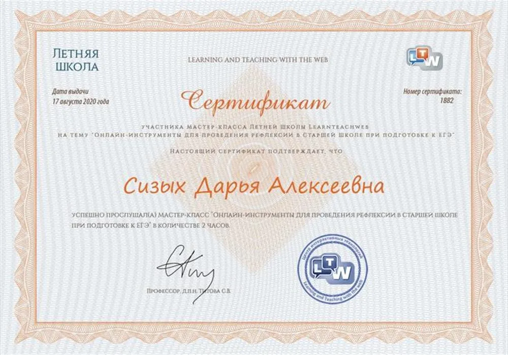 «Онлайн-инструменты для проведения рефлексии в старшей школе при подготовке к ЕГЭ»