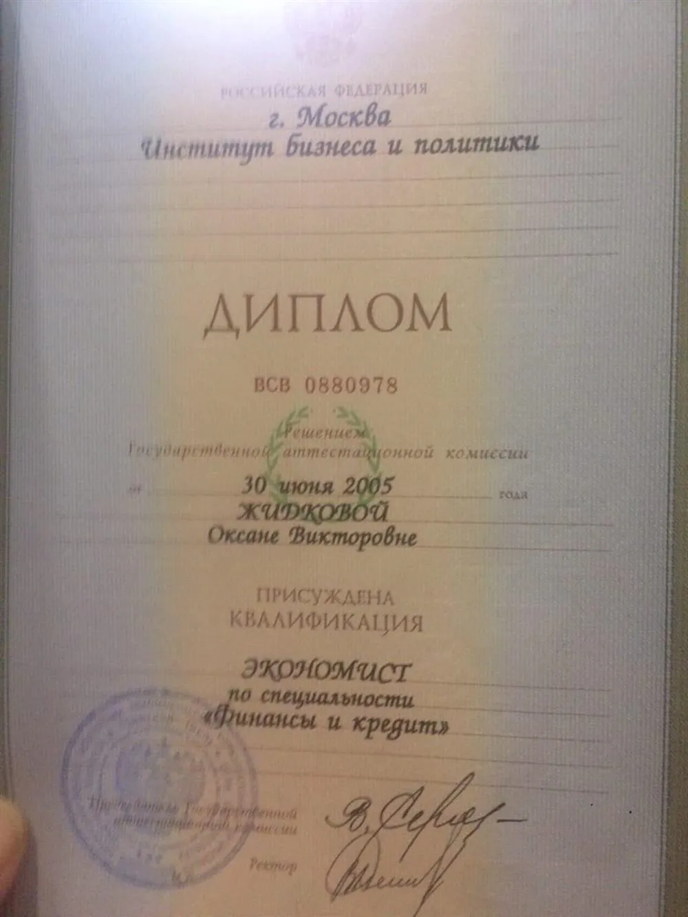 Диплом по специализации финансовый менеджмент