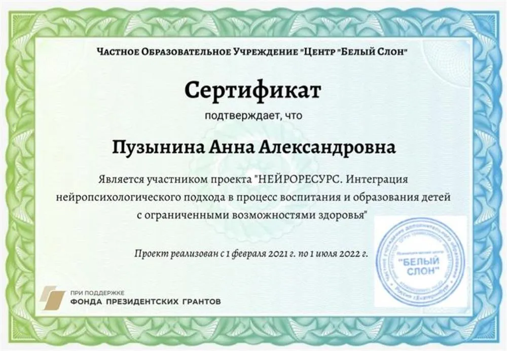 Сертификат и Повышение квалификации. 