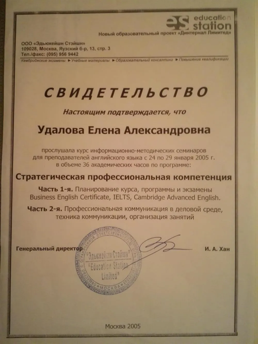 Свидетельство