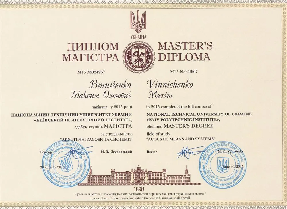 Диплом