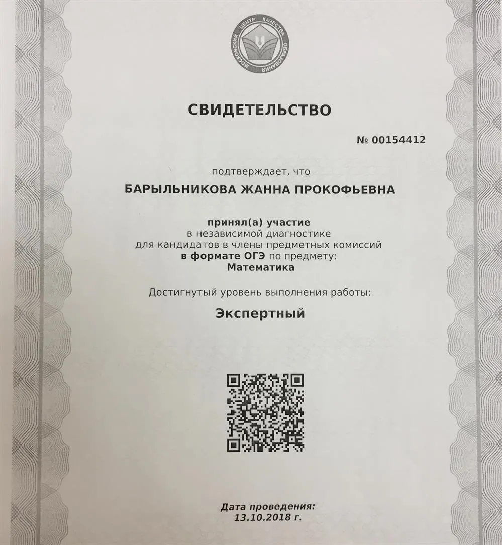 Свидетельство