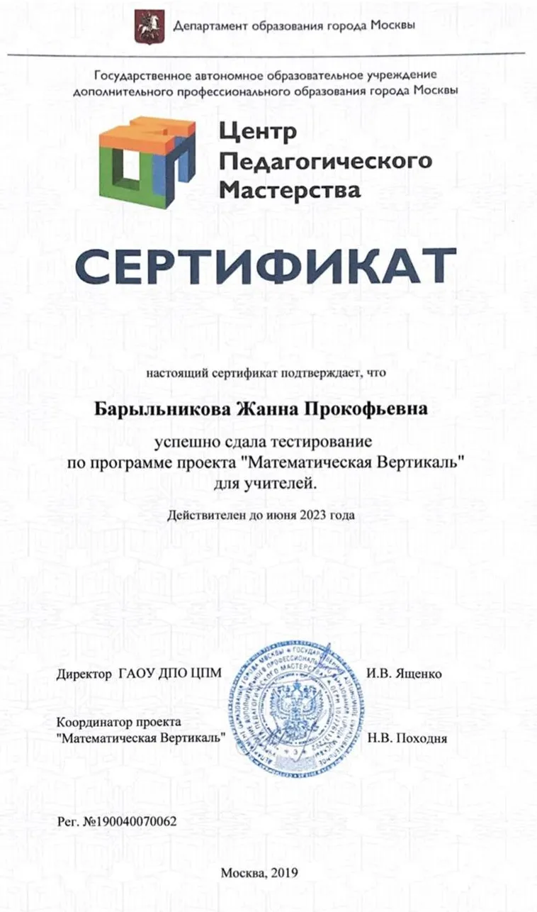 Сертификат