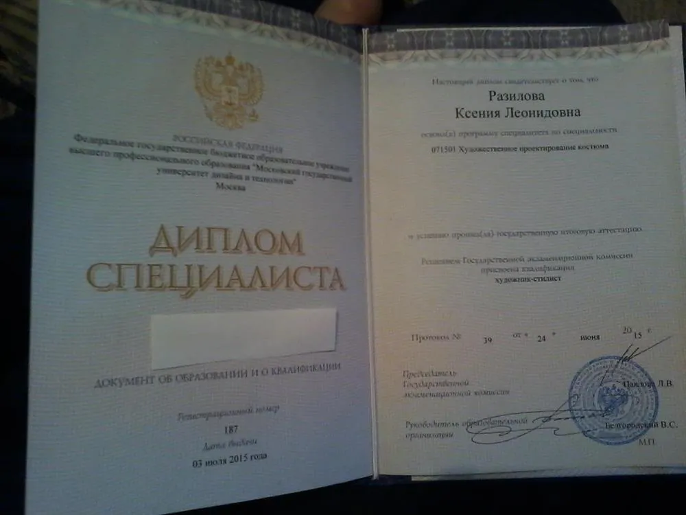 Диплом о Высшем худож. образовании 