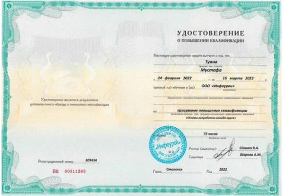 Курс повышения квалификации «Основы разработки онлайн-курса»