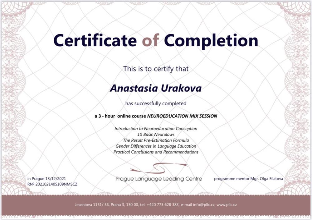 Сертификат. Prague Language Leading Centre, Принципы нейрообучения в преподавании иностранных языков, теоретический курс