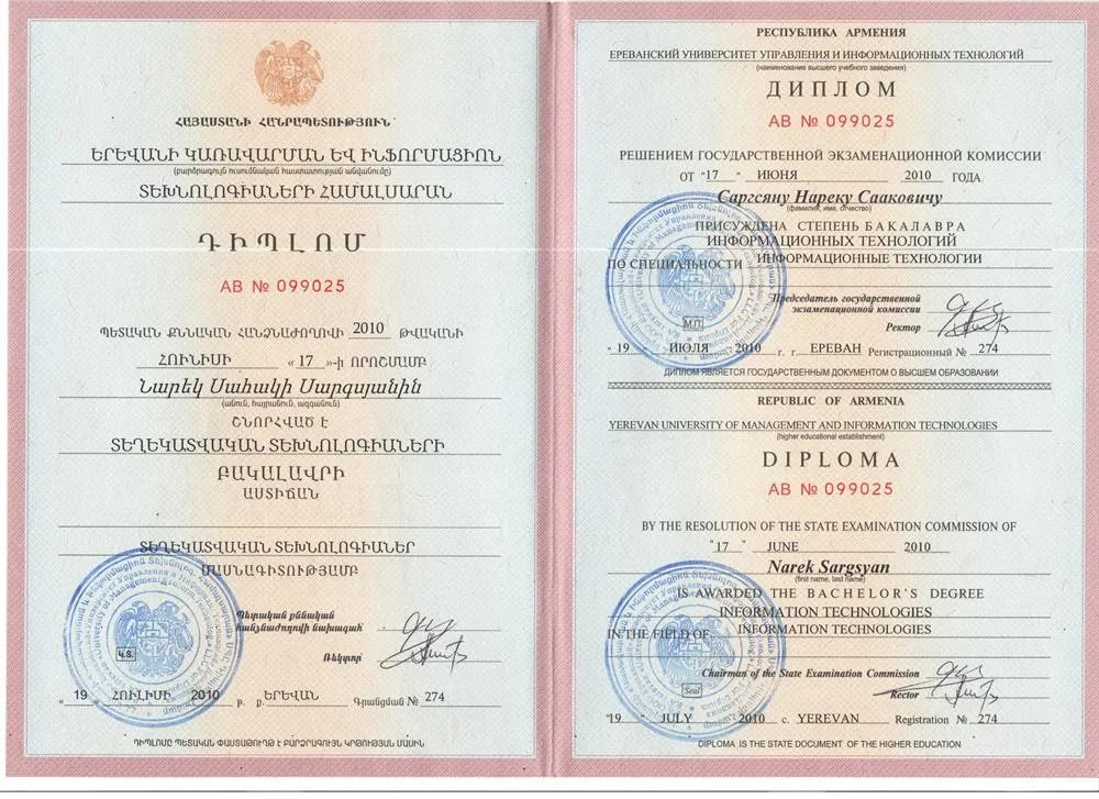 Ереванский университет управления и информационных технологии