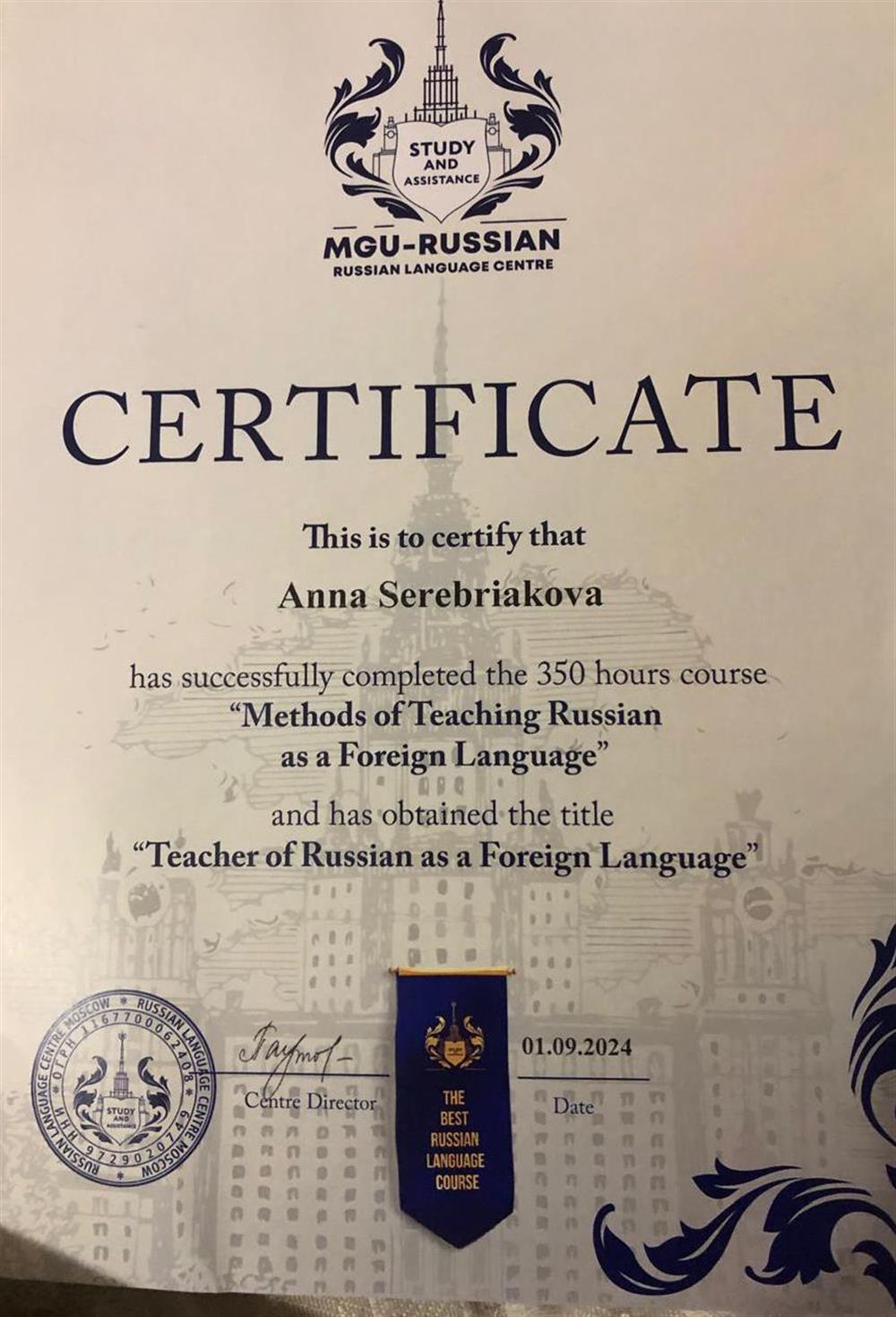 "Methods of Teaching Russian as a Foreign Language" Certificate